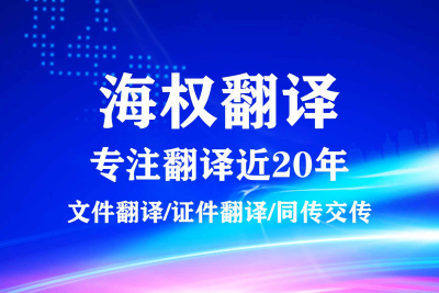 北京澳大利亚出生证明翻译-北京海牙认证翻译